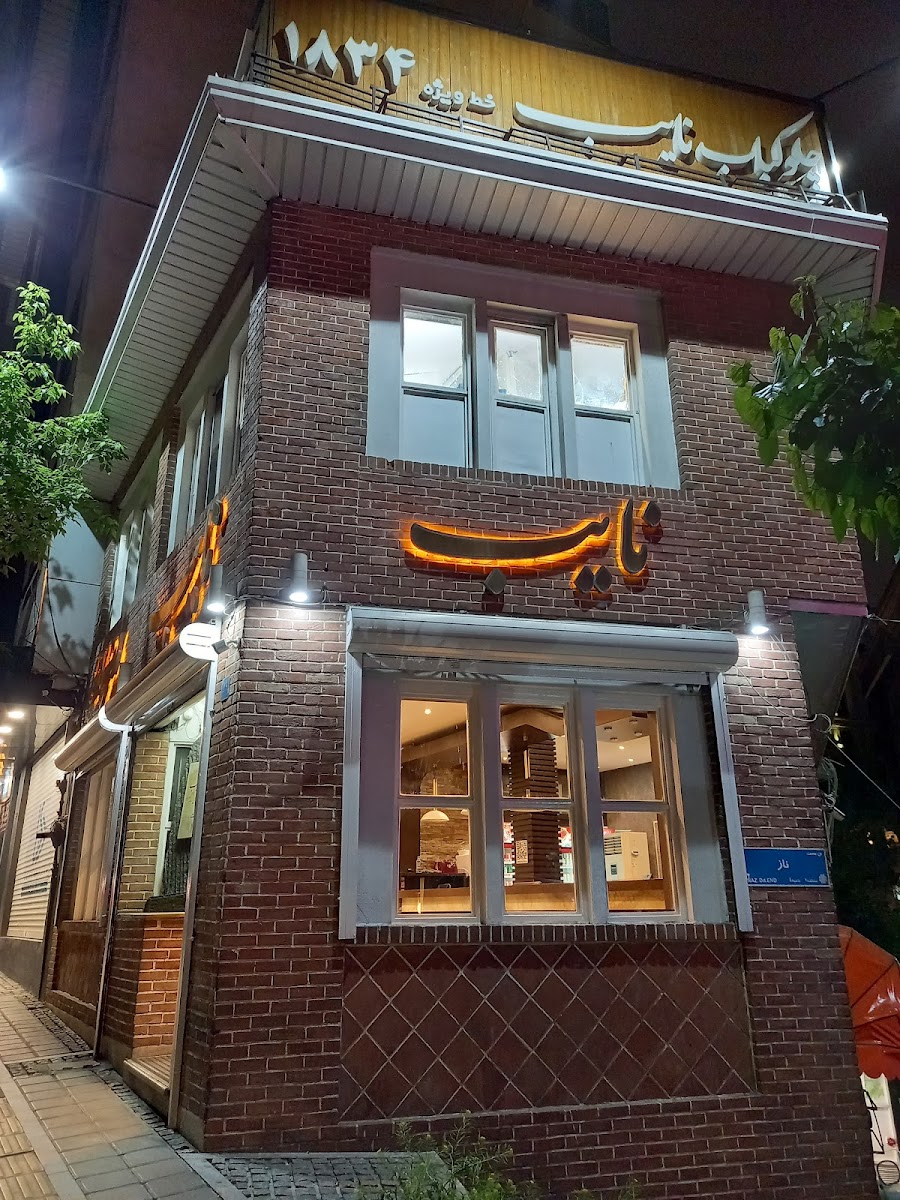 Nayeb Catering Photos 2